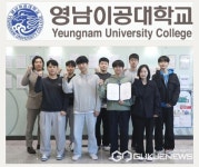 영남이공대학교, 디지털전환시대 ESG 가치 확산 창의적 아이디어로 실력 인정 받아