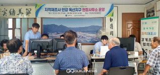 경주시, 2024년 지적재조사사업 실시계획 수립 완료