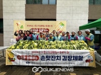 시흥시장곡종합사회복지관, 김장체험행사 펼쳐