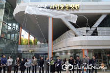 성남 시립동물병원 개소식 개최