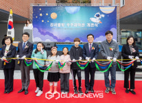 서울 서남권 최초 꿈과 추억을 보는 강서별빛우주과학관 개관