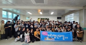 순천시, 1845청년인재풀 미리청년교실 남산중학교 진행