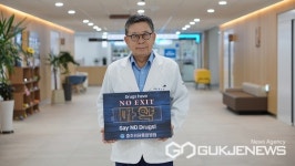충주위담통합병원, 최도영 대표원장 마약예방 No Exit 챌린지 동참