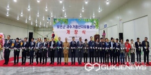 보은군, 과수거점산지유통센터(APC) 개장식 열려