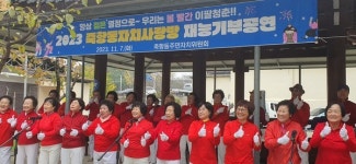 남원시 죽항동 자치사랑방 재능기부공연 실시