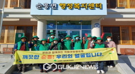순흥면, 가을철 낙엽 환정정비 위한 대청소의 날 행사 열어