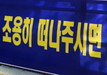 대전 계산초앞 붙은 현수막 눈길 무슨일