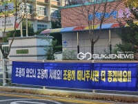 대전 계산초앞 붙은 현수막 눈길 무슨일