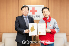 대한적십자사, 회장 특별보좌역 3명 위촉