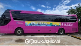 동해시 관광지 안내 이용료 단돈 5,000원... 동해시티 투어버스 인기몰이