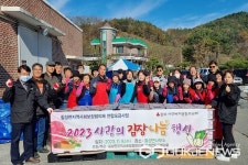 괴산군, 사랑의 김장 나눔 이어져