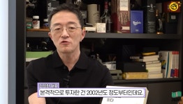 슈퍼개미 김정환, 선행매매 혐의 1심서 무죄...인과관계 단정어려워