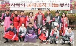 광주시 남종면 나루터협동조합, 사랑의 김장 전달