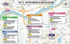 대구시, 서구 평리동과 북구 금호·사수 지역 악취 저감대책 24년까지 집중추진 완료