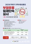 김해시, 김해사랑상품권 부정 유통 일제 단속