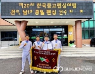 진주제일중 제20회 전국남녀종별펜싱선수권대회 단체전 금메달