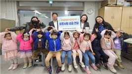 쁘띠쁘아 어린이집, 아나바다 수익금 동래구에 기탁