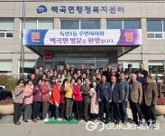 진천군, 서울시 독산1동 주민자치회 방문 교류 강화