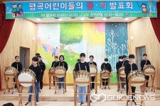 음성 평곡초등학교, 꿈·끼 발표회 가져