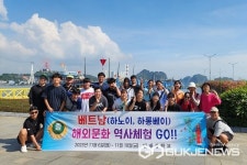 옥천 안내중학교, 전교생 베트남 문화·역사 체험학습 실시