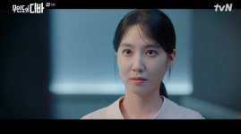 무인도의 디바 서목하로 완벽 변신한 박은빈, 정기호 정체 공개