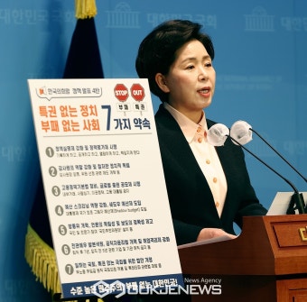 기자회견하는 한국의희망 양향자 대표