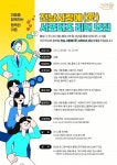 전남 사랑애 서포터즈 리더로 참여하세요