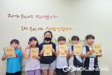 청주 율량초등학교, 100일의 감사일기 캠페인 운영