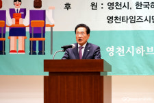 제3회 영천시장배 전국 하브루타 토론대회 성료