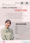 성남시 아동학대 예방의 날 맞아 부모 교육…시민 150명 대상