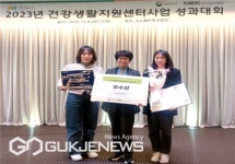 동래구보건소 건강생활지원센터 우수기관 선정