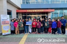 증평군노인복지관, 지역사회 기부하고 노인 우울 예방 기여