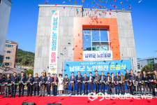 어르신이 행복한 고령친화도시 남해... 남해군 노인회관 준공