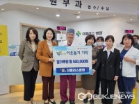 더플러스병원, 지역사회 나눔을 위한 사랑의 정기후원