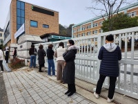 [국제포토] 떨지 말고 잘하길 2024 수능 수험생 응원하는 학부모들