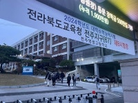 [포토] 2024학년도 대학수학능력시험 시험장인 전주영생고등학교