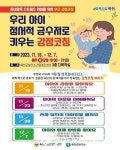 옥천군, 감정코칭 프로그램 진행