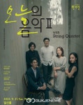 작곡동인 원시인(遠see人) 오늘의 음악 Ⅱ with String Quartet