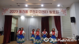 용인시 동천동‧죽전2동 주민자치센터 작품발표회 열려