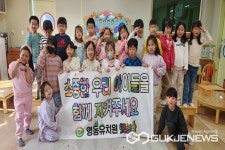 영동유치원, 아동학대예방 캠페인 전개