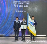 한국남동발전, 2023 한국에너지대상 에너지효율 향상 분야 국무총리 표창