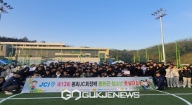봉화JC회장배 봉화군 청소년 풋살대회 성료