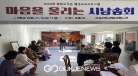 봉화도서관, 마음을 울리는 시낭송회 성황리에 종료