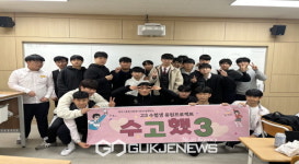 영주시종합사회복지관, 수험생 응원프로젝트 수고했3 실시