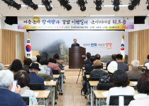 [포토] 영양군, 여중군자 장계향과 갈암 이현일의 군자리더십 워크숍 개최