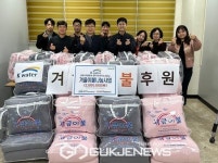 양주시무한돌봄희망센터, k-water 양주수도지사와 함께 겨울이불 나눔사업 추진