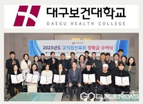 대구보건대학교, 교직원친목회 22년 동안 231명에게 장학금 1억 5390만원 전달