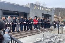 옥천군, 옥천읍 양수1리 마을회관 준공식 열려