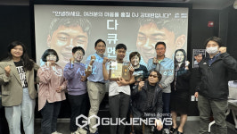 노원마을미디어지원센터, 다큐멘터리 안녕하세요 2 마을 상영회