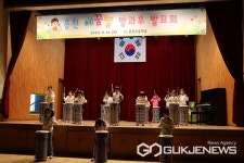 음성 용천초등학교, 예꿈별 방과후 발표회 개최